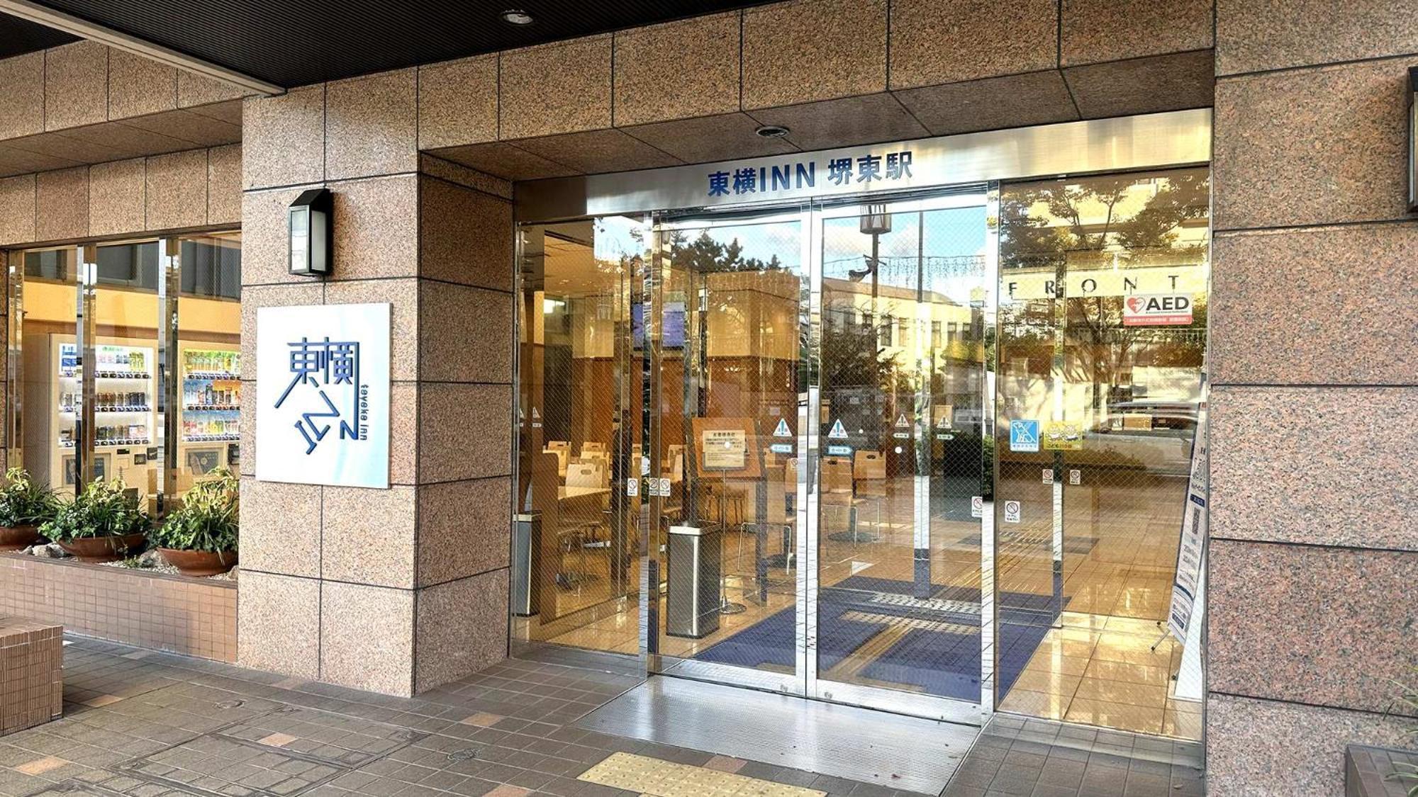 Toyoko Inn Osaka Sakai-Higashi-Eki Sakai  Exterior photo